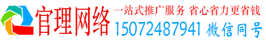 郑州官理百度竞价运营